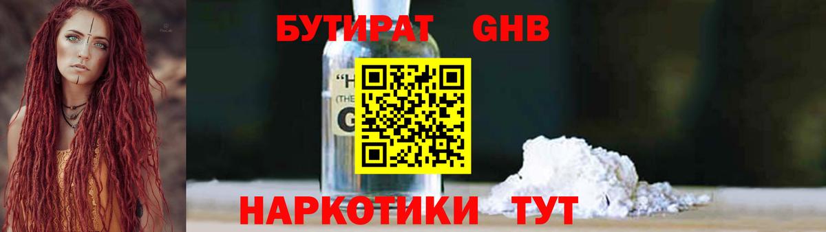 Луга  БУТИРАТ вода  Вход с VPN 