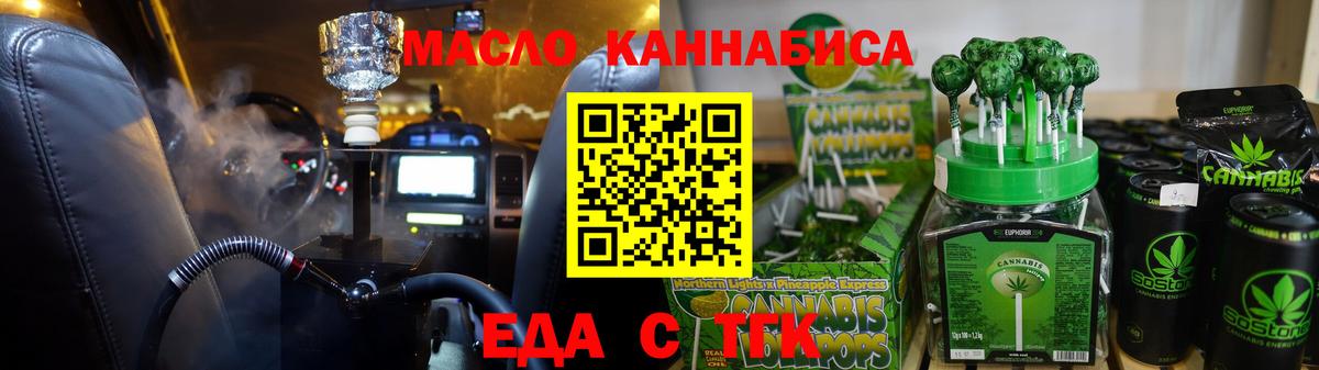Луга  Cannafood марихуана  Вход с VPN 