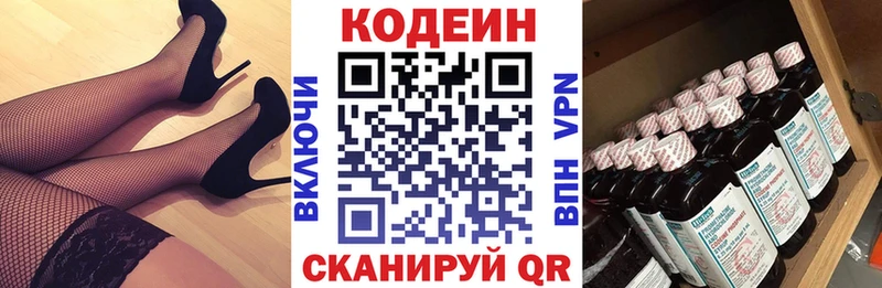 Codein Purple Drank  Луга 