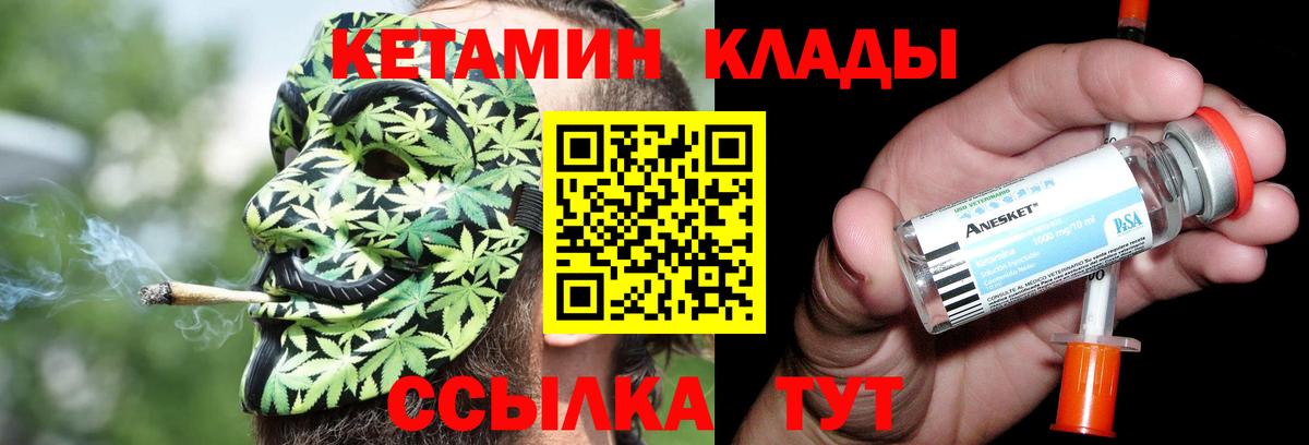 Кетамин VHQ Луга
