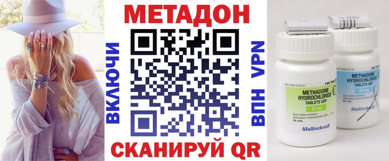 МЕТАДОН белоснежный  Луга 