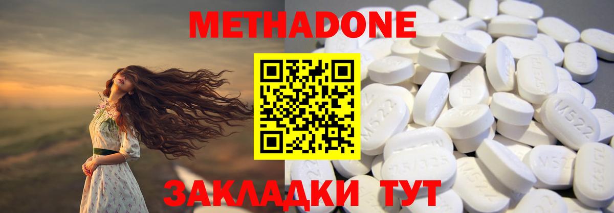 Луга  Метадон methadone  Вход с VPN 