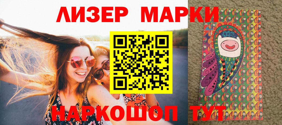 Луга  Марки N-bome  наркотики  Марки N-bome 1,8мг  Вход с VPN 