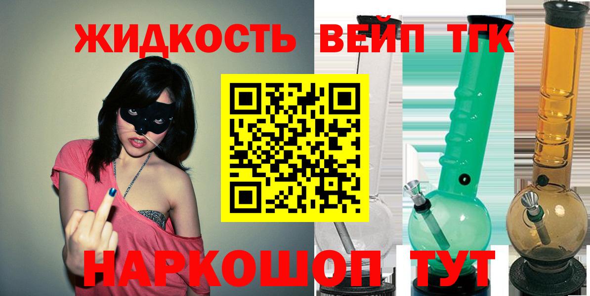 Луга  цена наркотик  Вход с VPN  Дистиллят ТГК вейп с тгк  ТГК THC oil 